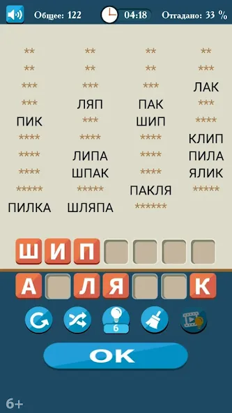 Слова из букв [МОД: Деньги, Монеты и Меню MOD] Screenshot 2