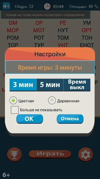 Слова из букв [МОД: Деньги, Монеты и Меню MOD] Screenshot 5
