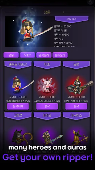 The Ripper: Idle Epic RPG (Зе Риппер) [МОД: Меню, Бесконечные монеты и Открытые уровни] Screenshot 4