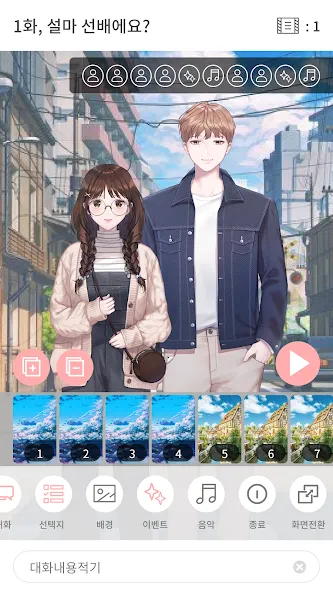 Pinto : Visual Novel Platform (Пинто) [МОД: Много монет, Открытые уровни и Мега MOD] Screenshot 4