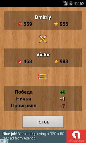 Слова [МОД: Все открыто, Дополнительные деньги и Меню MOD] Screenshot 2