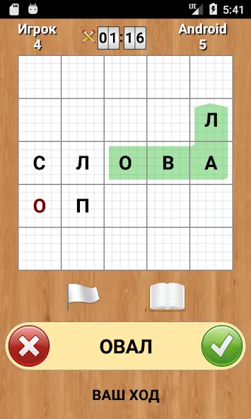 Слова [МОД: Все открыто, Дополнительные деньги и Меню MOD] Screenshot 4