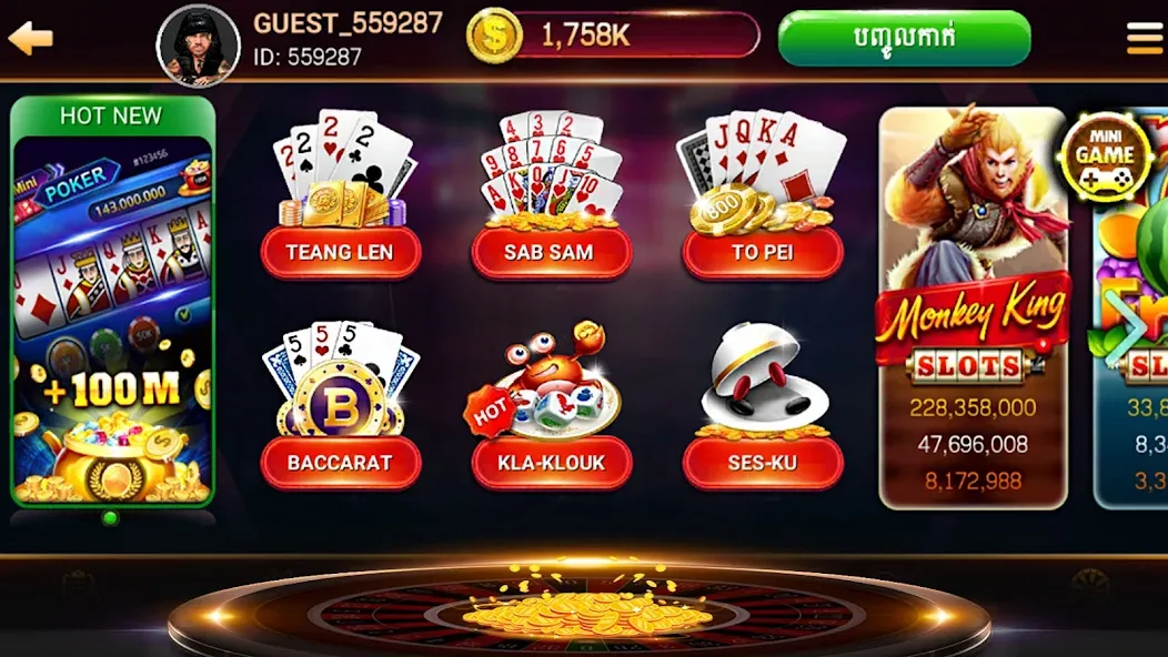 NagaHit - Khmer Card & Slots (Нагахит) [МОД: Много денег, Монет и Все открыто] Screenshot 2