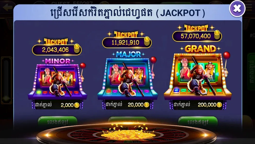 NagaHit - Khmer Card & Slots (Нагахит) [МОД: Много денег, Монет и Все открыто] Screenshot 5