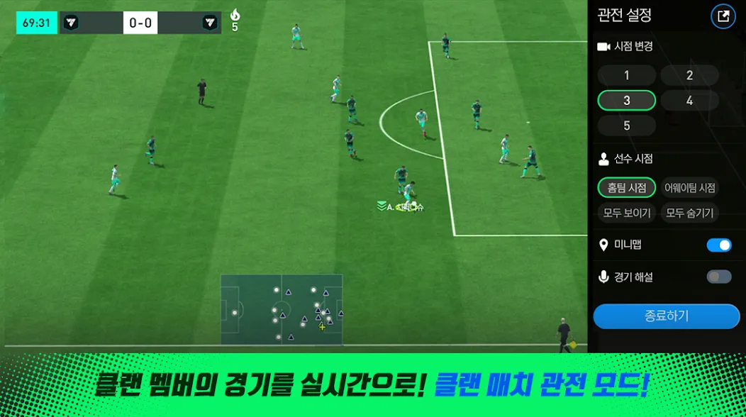 FC 모바일 [МОД: Бесконечные деньги, Монеты и Мега MOD] Screenshot 3