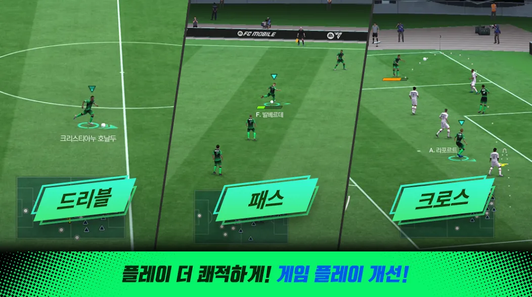 FC 모바일 [МОД: Бесконечные деньги, Монеты и Мега MOD] Screenshot 5