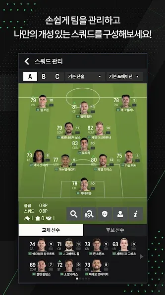 EA SPORTS FC Online M (ФИФА ОНЛАЙН 4 от  ) [МОД: Деньги, Монеты и Меню MOD] Screenshot 2