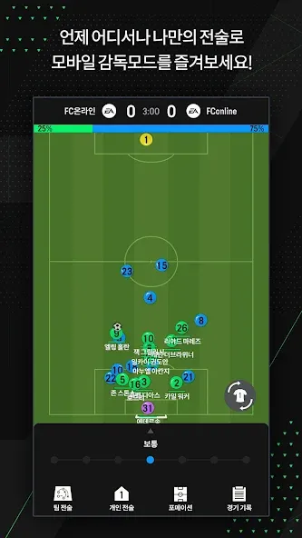 EA SPORTS FC Online M (ФИФА ОНЛАЙН 4 от  ) [МОД: Деньги, Монеты и Меню MOD] Screenshot 3
