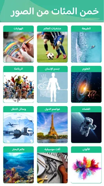 100 Pics Game
</div>
<div class=