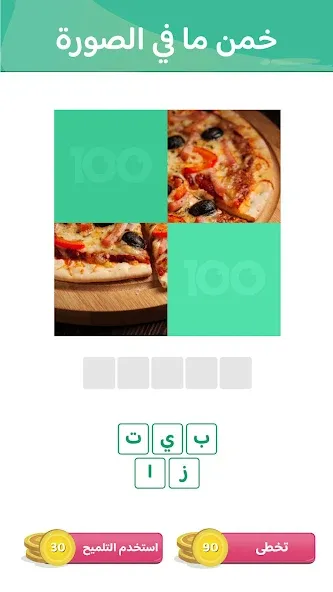 100 Pics Game - Скриншот 2