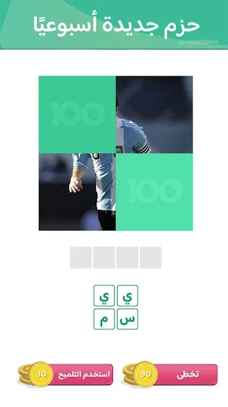 100 Pics Game - Скриншот 3