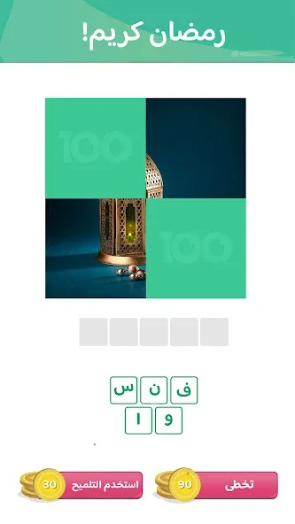 100 Pics Game - Скриншот 4