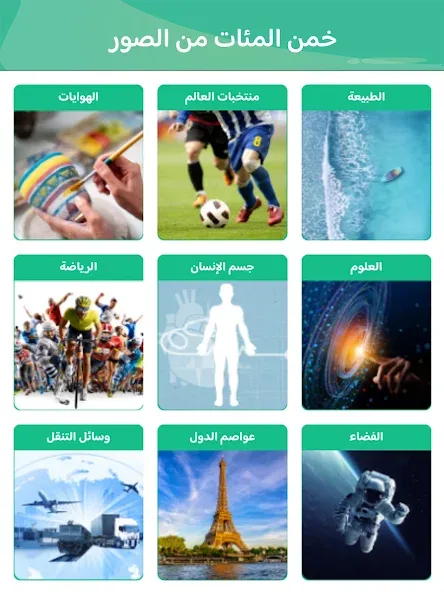 100 Pics Game - Скриншот 5