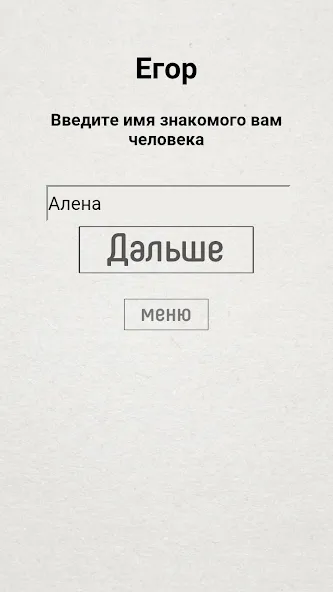 Не детская чепуха [MOD: Premium/Unlocked] - Скриншот 3