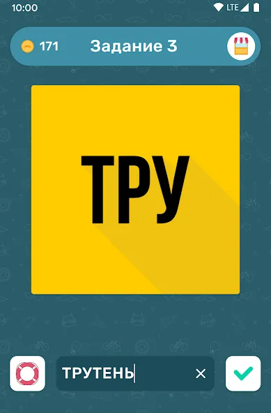 Бредусы — ребусы для Android [МОД: Много денег, Монет и Все открыто] Screenshot 2