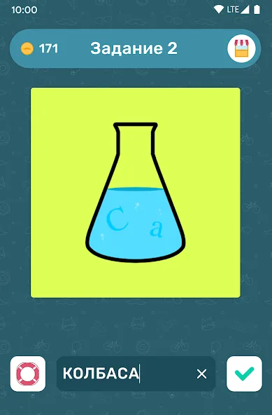 Бредусы — ребусы для Android [МОД: Много денег, Монет и Все открыто] Screenshot 4