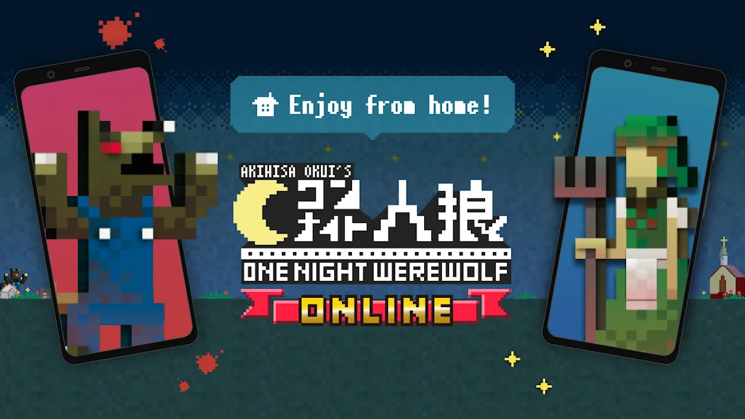 One Night Werewolf Online (Уан Найт Вервульф Онлайн) [МОД: Много монет, Открытые уровни и Мега MOD] Screenshot 1