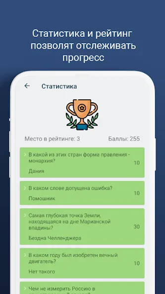 Викторина - игра "эрудит" [МОД: Бесконечные деньги, Монеты и Мега MOD] Screenshot 4