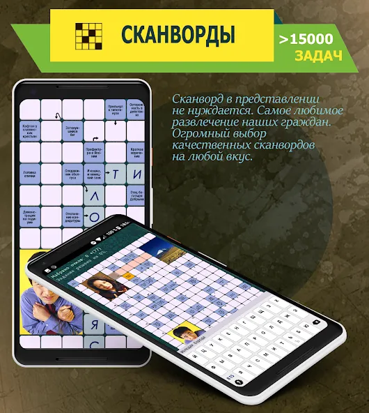 Crosswords, Keywords [МОД: Много денег, Монет и Все открыто] Screenshot 1