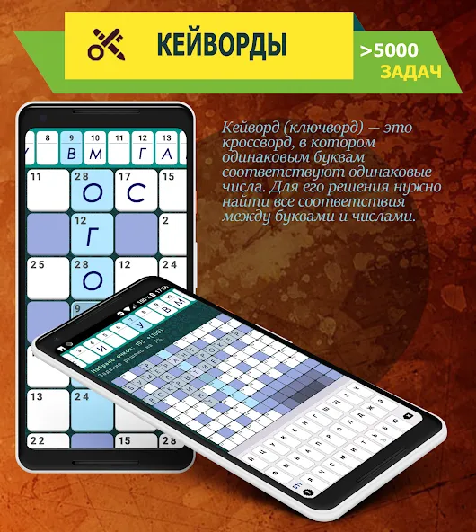 Crosswords, Keywords [МОД: Много денег, Монет и Все открыто] Screenshot 3
