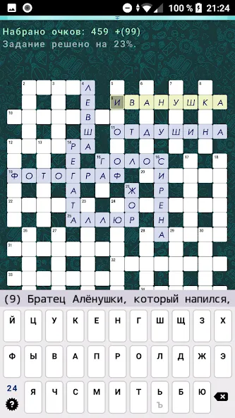 Crosswords, Keywords [МОД: Много денег, Монет и Все открыто] Screenshot 4