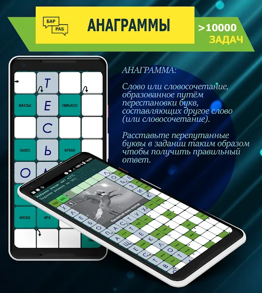 Crosswords, Keywords [МОД: Много денег, Монет и Все открыто] Screenshot 5