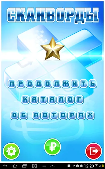 Daily Crosswords and Codewords [МОД: Много денег, Монет и Все открыто] Screenshot 1