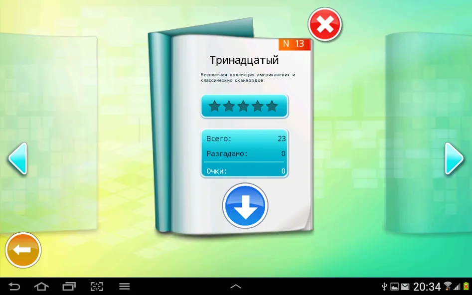 Daily Crosswords and Codewords [МОД: Много денег, Монет и Все открыто] Screenshot 2