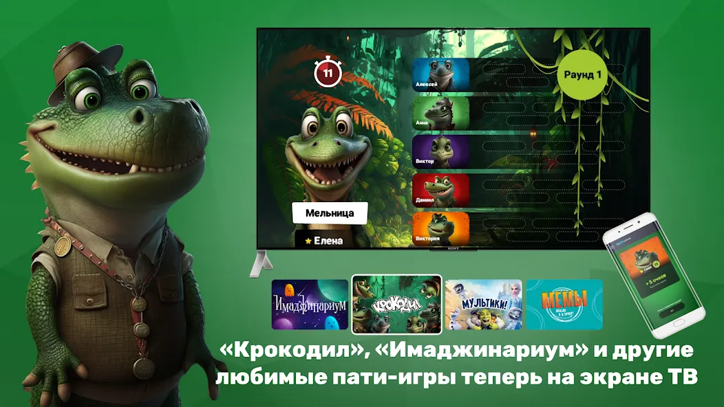 PARTYstation игры и викторины [МОД: Много денег, Монет и Все открыто] Screenshot 2