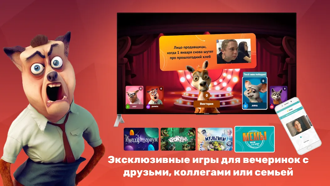 PARTYstation игры и викторины [МОД: Много денег, Монет и Все открыто] Screenshot 4