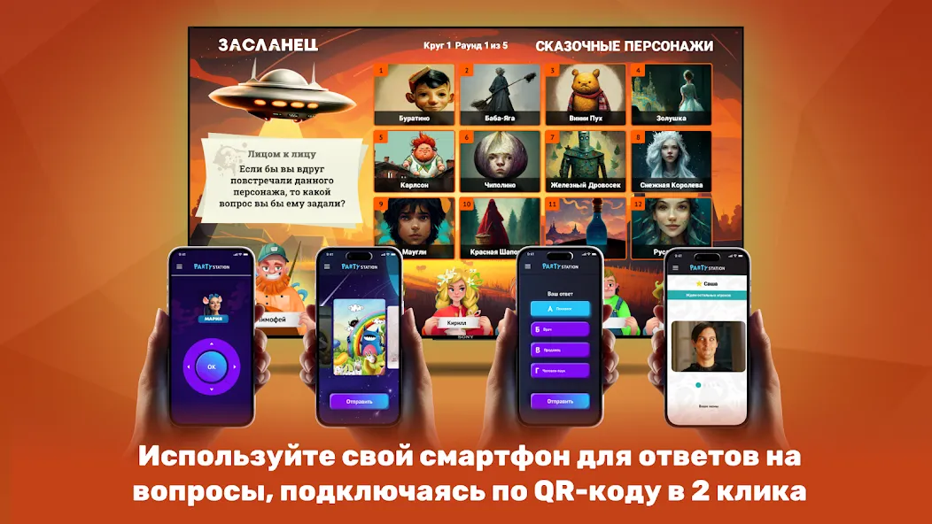 PARTYstation игры и викторины [МОД: Много денег, Монет и Все открыто] Screenshot 5