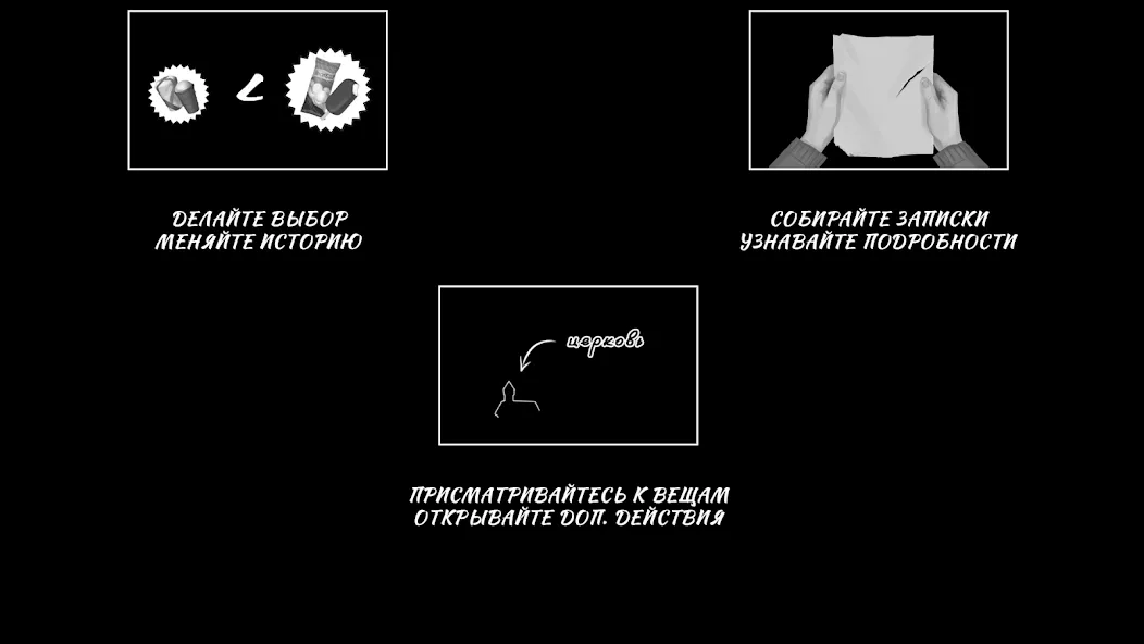 Не своя - Скриншот 2