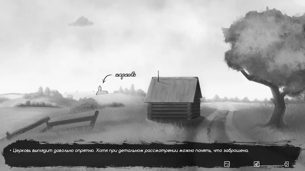 Не своя - Скриншот 3