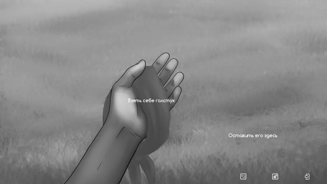 Не своя - Скриншот 4