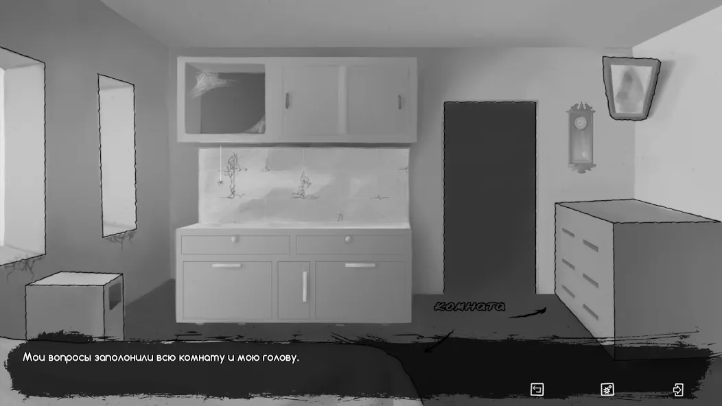 Не своя - Скриншот 5