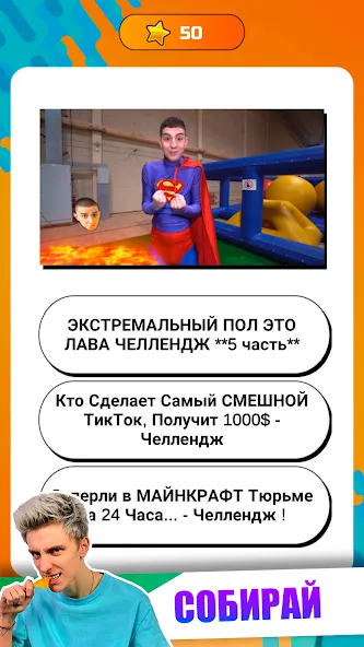 А4 - Угадай видео Челлендж [МОД: Бесконечные деньги, Монеты и Мега MOD] Screenshot 1