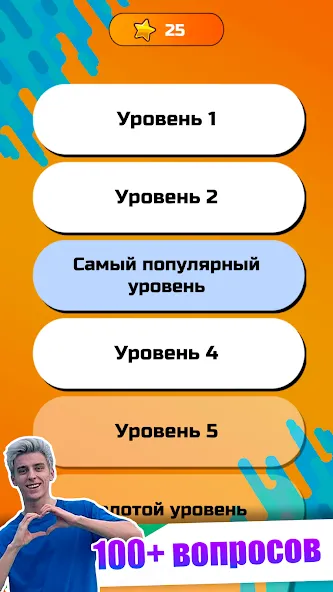А4 - Угадай видео Челлендж [МОД: Бесконечные деньги, Монеты и Мега MOD] Screenshot 4