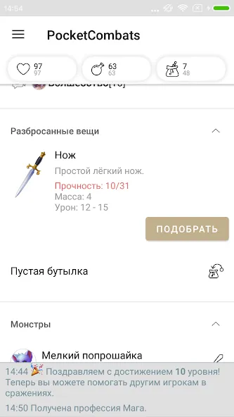 Pocket Combats RPG (Сватс РПГ) [МОД: Меню, Бесконечные монеты и Открытые уровни] Screenshot 3