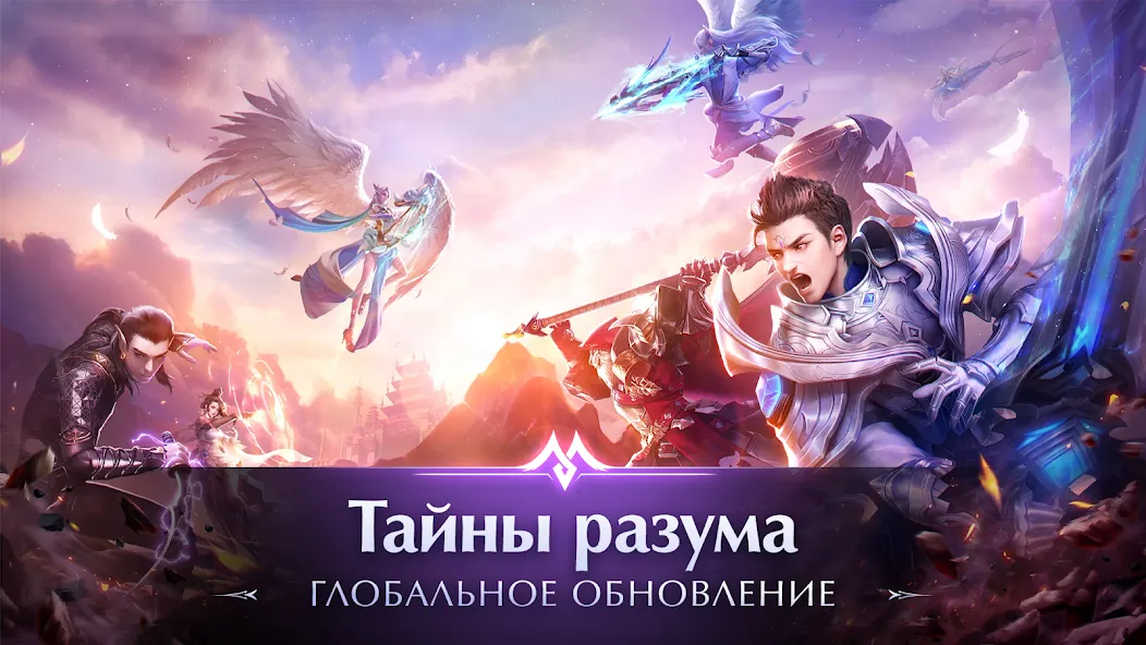 Perfect World Mobile: Gods War (Перфект Ворлд Мобайл) [МОД: Меню, Бесконечные монеты и Открытые уровни] Screenshot 1