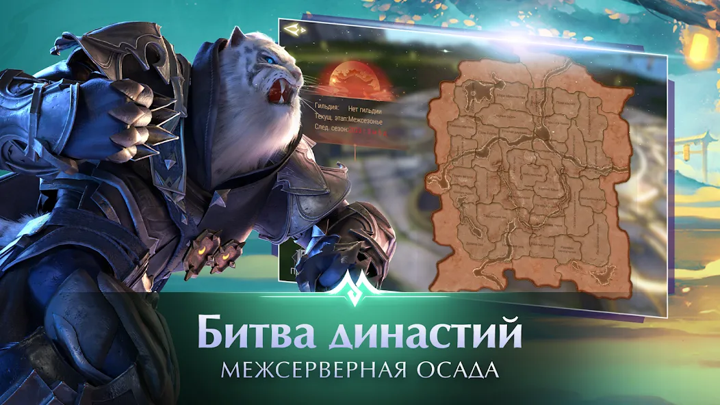 Perfect World Mobile: Gods War (Перфект Ворлд Мобайл) [МОД: Меню, Бесконечные монеты и Открытые уровни] Screenshot 2