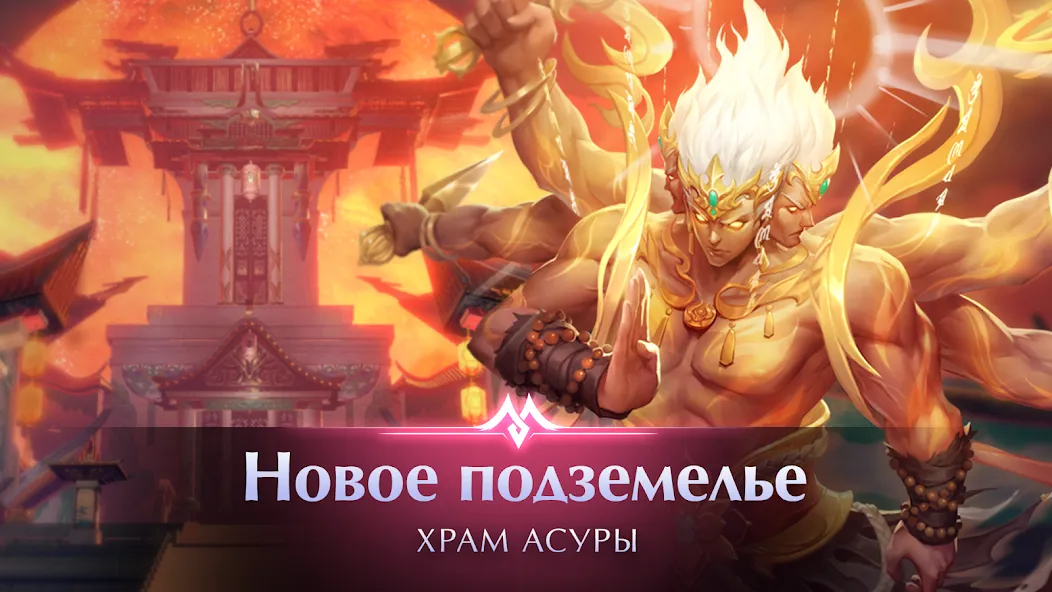 Perfect World Mobile: Gods War (Перфект Ворлд Мобайл) [МОД: Меню, Бесконечные монеты и Открытые уровни] Screenshot 3