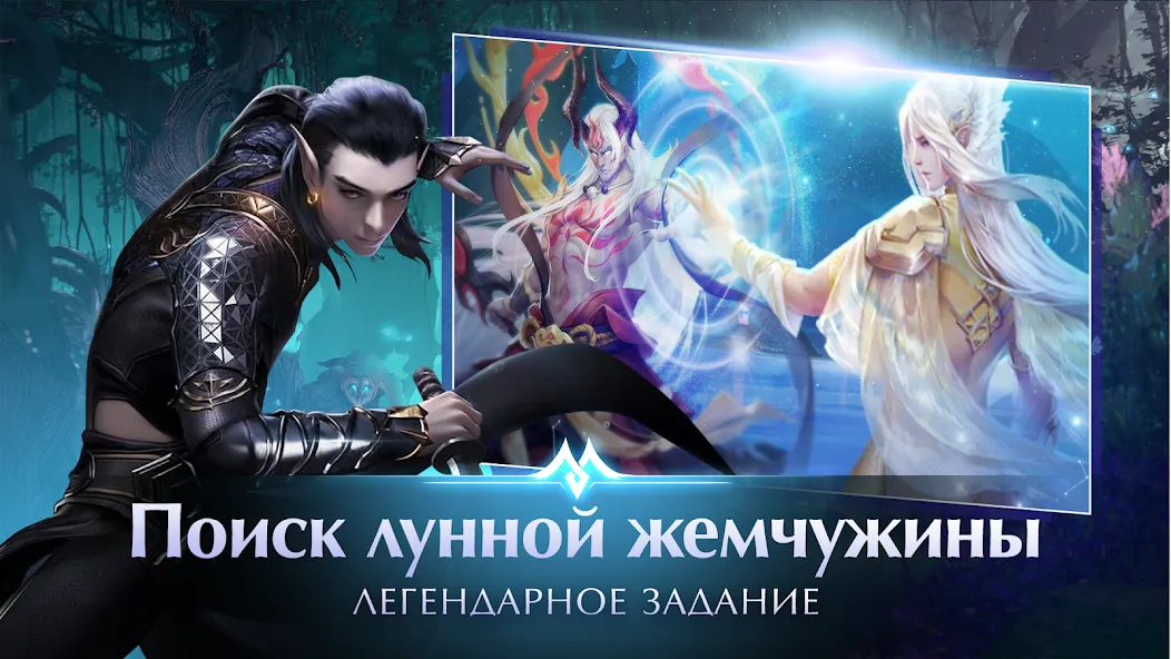 Perfect World Mobile: Gods War (Перфект Ворлд Мобайл) [МОД: Меню, Бесконечные монеты и Открытые уровни] Screenshot 5