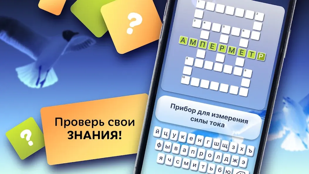 Crosswords in Russian language [МОД: Деньги, Монеты и Меню MOD] Screenshot 2