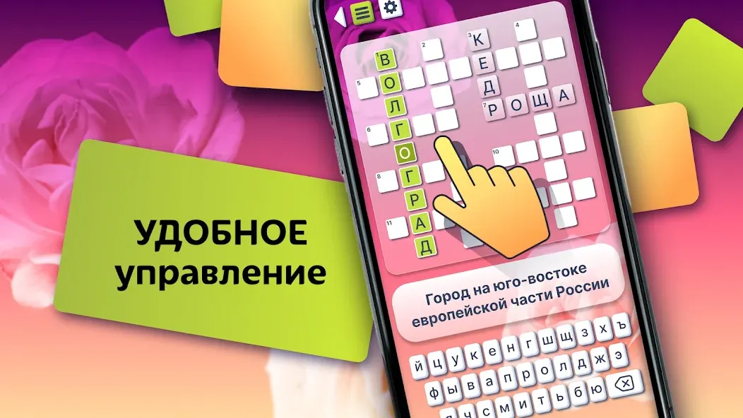Crosswords in Russian language [МОД: Деньги, Монеты и Меню MOD] Screenshot 3