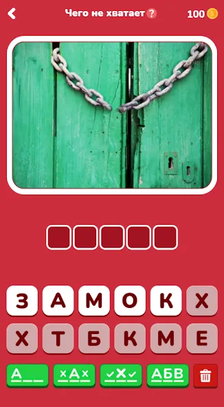 Где логика — Викторина 2023 [MOD: Меню/Много денег] - Скриншот 2