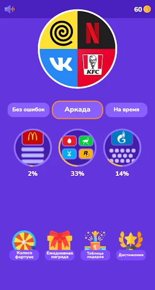 Угадай логотип на русском [МОД: Много монет, Открытые уровни и Мега MOD] Screenshot 1