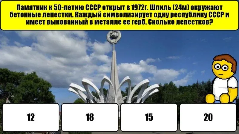 Новокузнецк Викторина [МОД: Бесконечные деньги, Монеты и Мега MOD] Screenshot 3