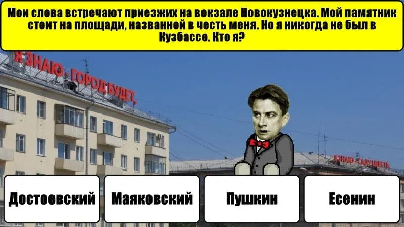 Новокузнецк Викторина [МОД: Бесконечные деньги, Монеты и Мега MOD] Screenshot 4