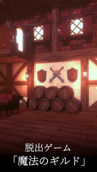 Escape Game: Magic Guild (Эскеп Геим) [МОД: Меню, Бесконечные монеты и Открытые уровни] Screenshot 1
