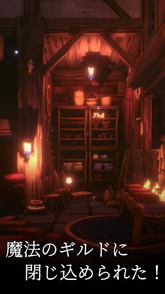 Escape Game: Magic Guild (Эскеп Геим) [МОД: Меню, Бесконечные монеты и Открытые уровни] Screenshot 2
